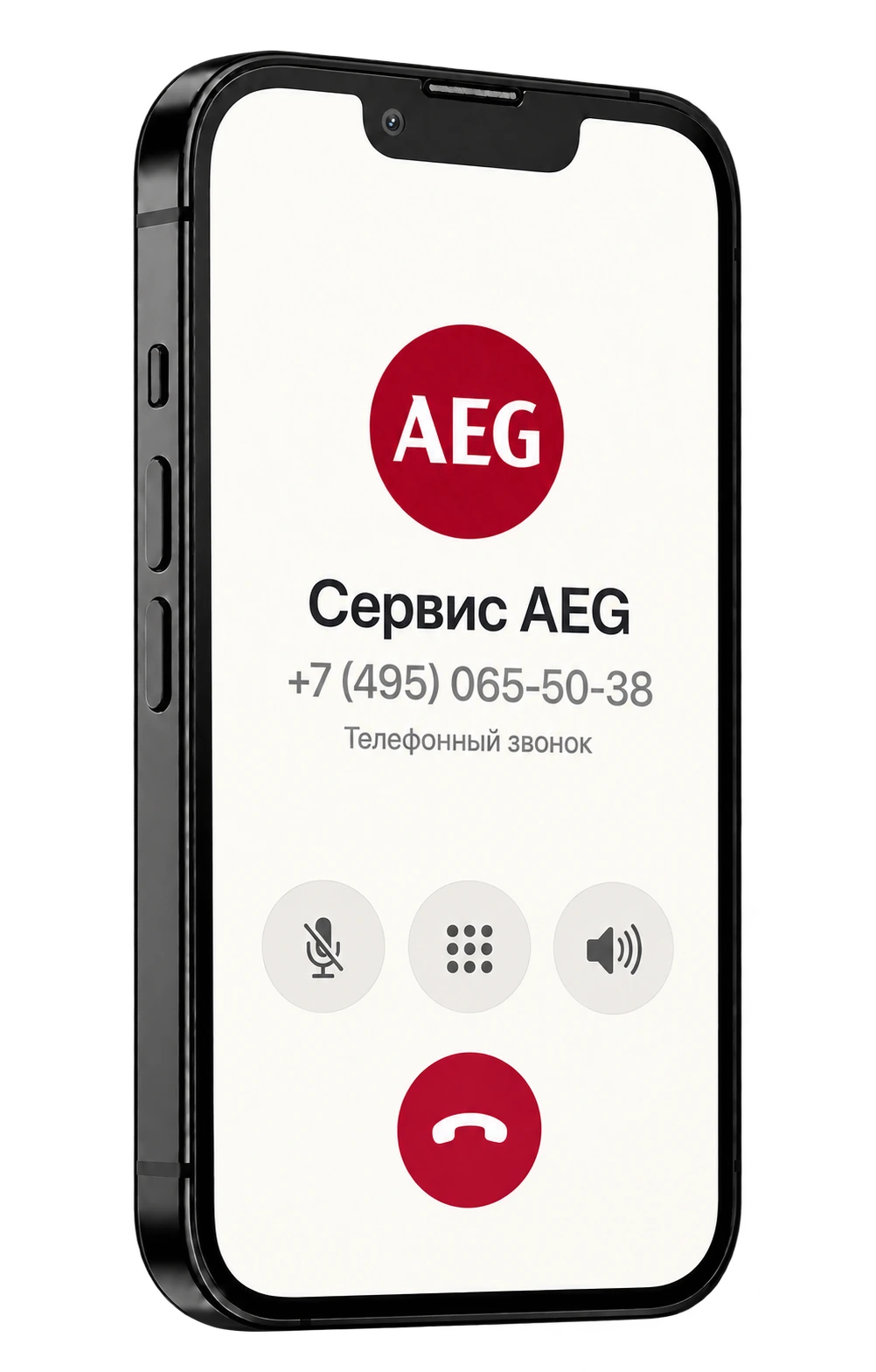 Телефонный звонок в сервисный центр AEG